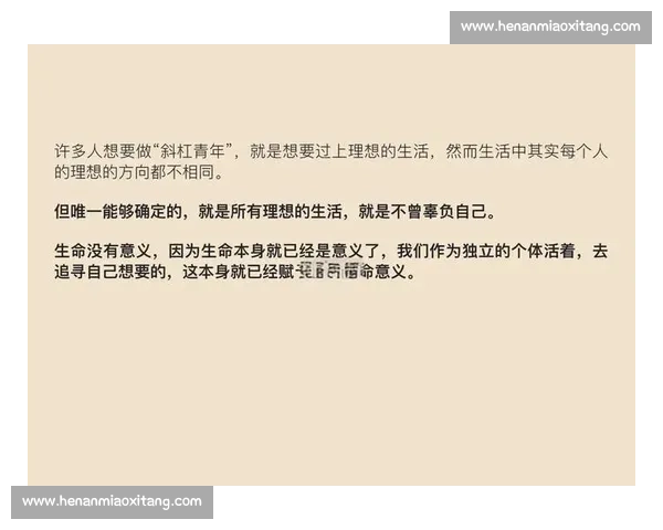 斜杠人生:在极限与创造中重构生命维度 斜杠人生:在极限与创造中重构生命维度